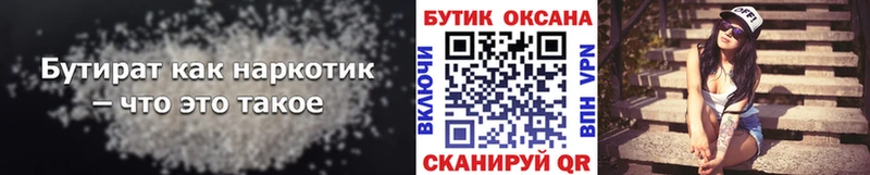 Бутират BDO 33%  Кедровый 