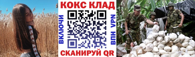 COCAIN 97%  МЕГА зеркало  Кедровый 