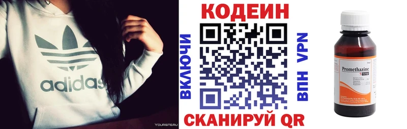 darknet наркотические препараты  Кедровый  Codein напиток Lean (лин) 