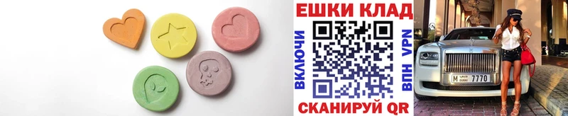 МЕГА ссылка  Кедровый  Экстази таблы 